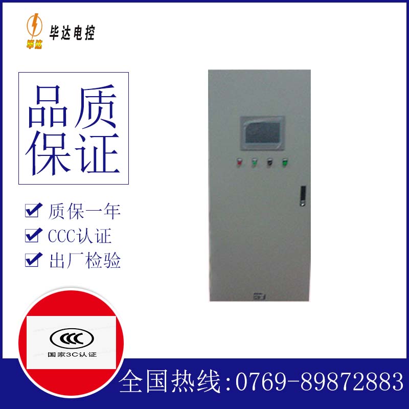 桓台plc控制柜