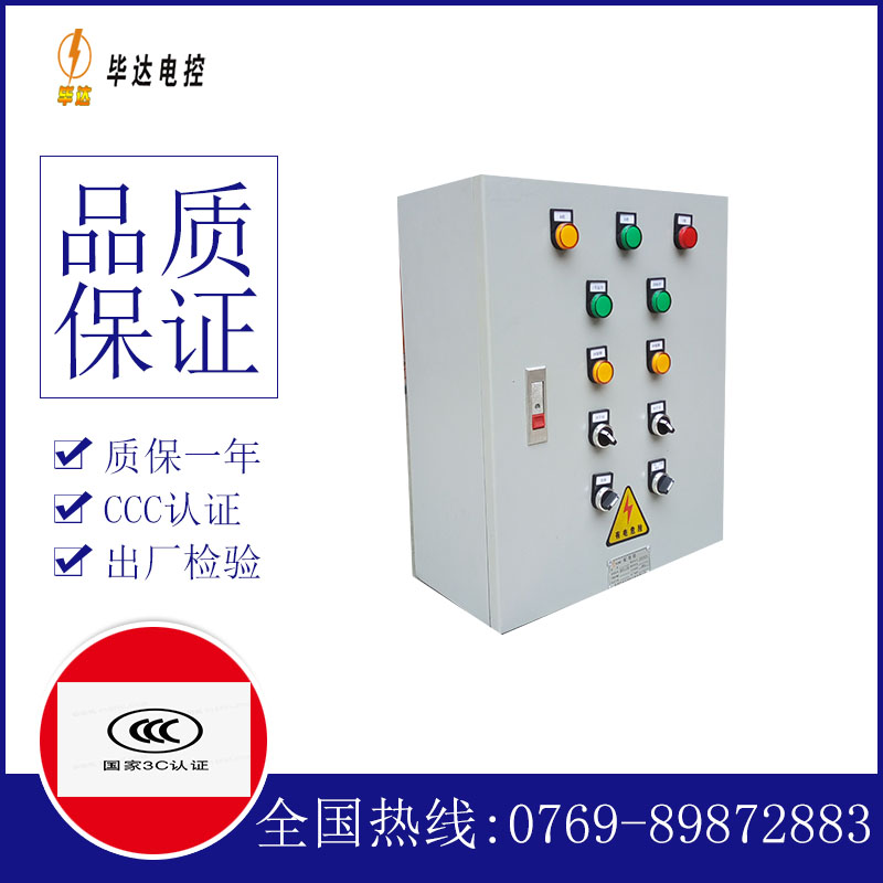 桓台电控箱